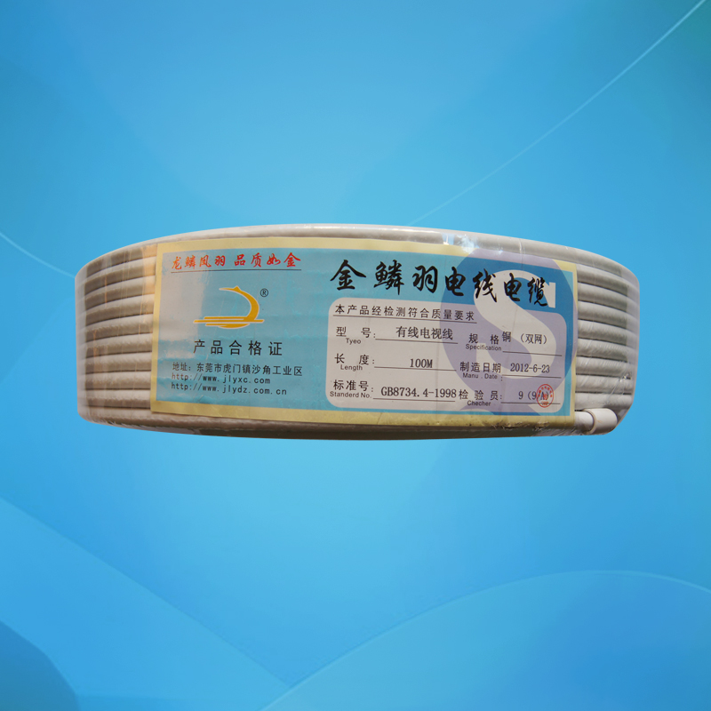 金鱗羽白色有線電視線SYWV75-5